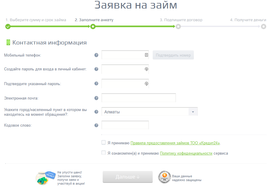 Kredit24.kz оформить заявку онлайн Kredit24.kz оформить заявку онлайн
