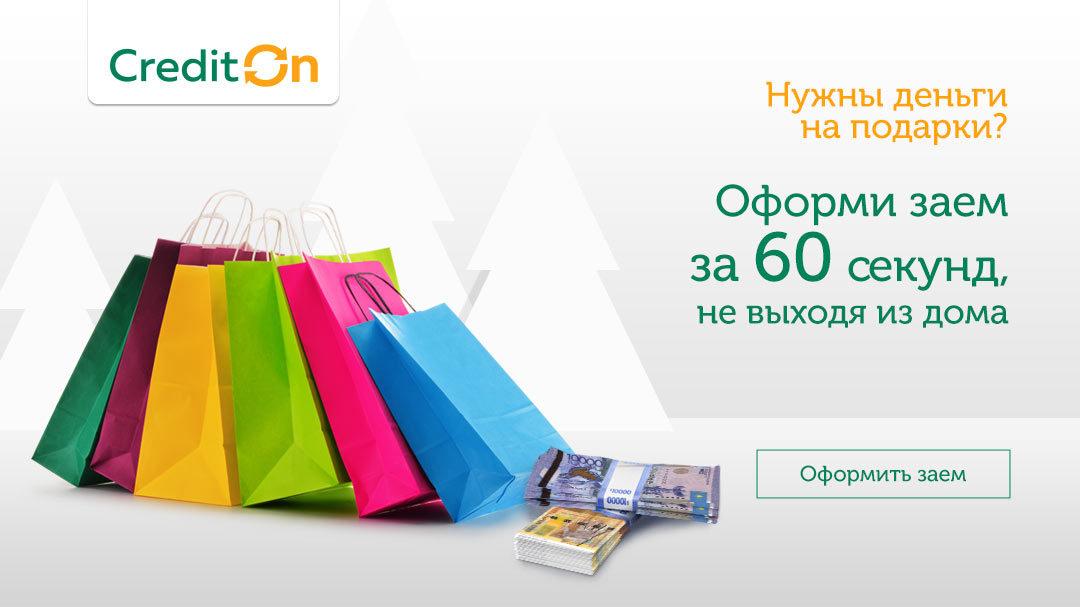 Crediton KZ кредит онлайн в Казахстане
