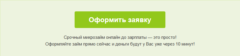 Выдача займов под расписку 7 Манимен Казахстан