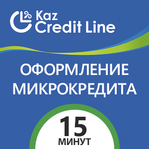 KazCreditLine микрокредит KazCreditLine микрокредит