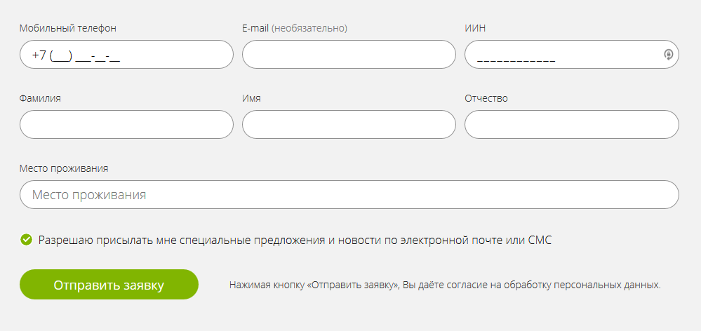 credito.kz онлайн заявка на займ в Казахстане