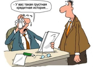 Плохая кредитная история казахстан Плохая кредитная история казахстан