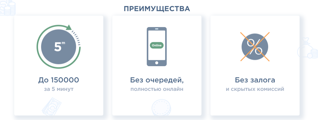 Микрокредитный сервис Altenge.kz преимущества Микрокредитный сервис Altenge.kz преимущества