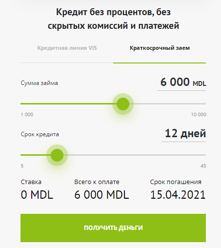 Кредиты в Молдове 28 Кредиты в Молдове онлайн