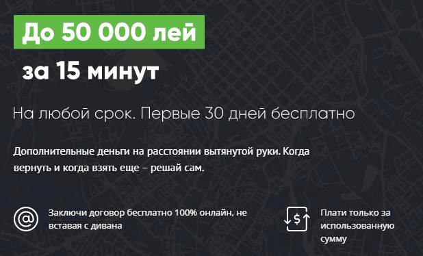 Кредиты в Молдове 27 CreditPrime кредиты Молдова