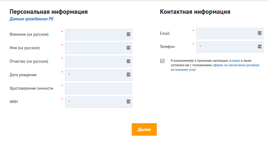 Kviku KZ 7 Квику Казахстан кредит онлайн