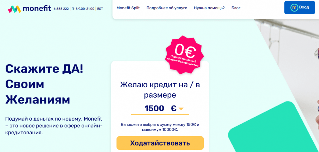 Monefit Estonia