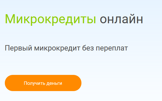Moneyman KZ 6 Moneyman KZ микрокредит