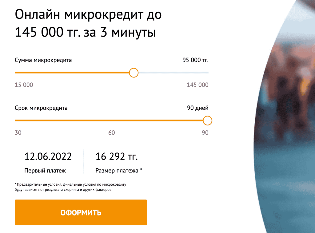 Kviku KZ 5 Kviku Казахстан