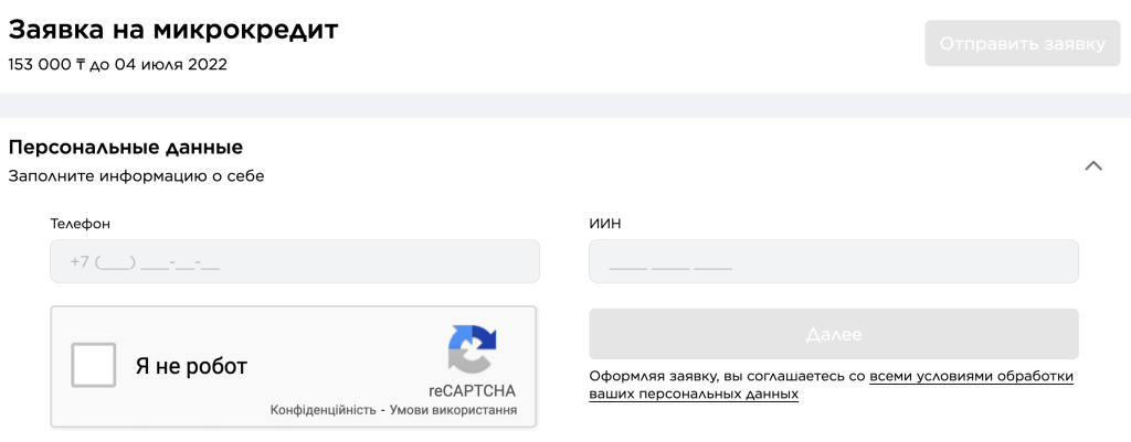 Деньги Клик личный кабинет