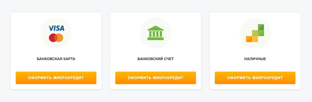 Займер Казахстан 8 Займер КЗ как оплатить кредит в Казахстане