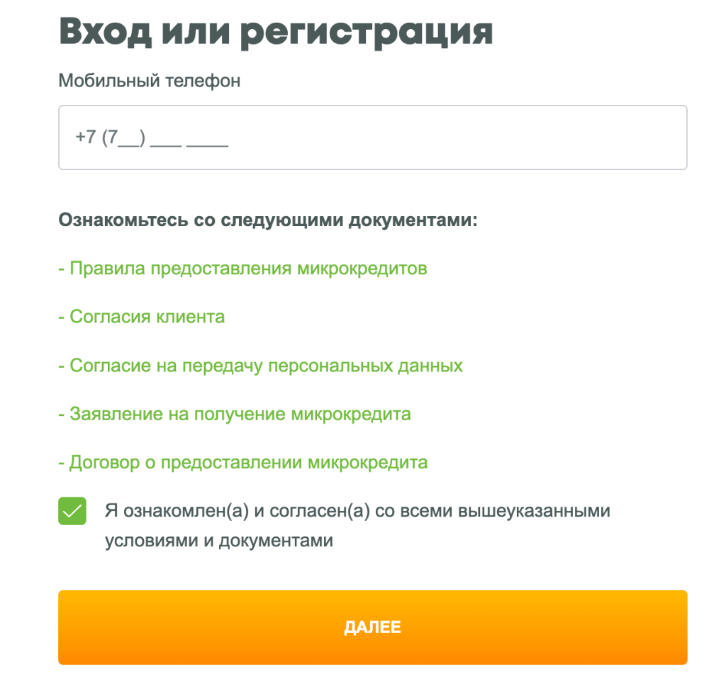 Займер Казахстан 7 Займер регистрация в Казахстане